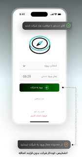 رابط کاربری اپلیکیشن Get24